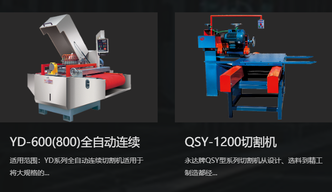 橋切機(jī)廠(chǎng)家